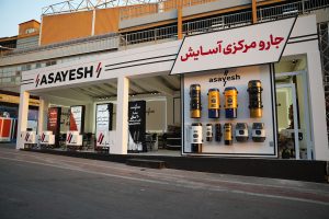 جارو مرکزی آسایش (2)